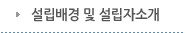 연혁